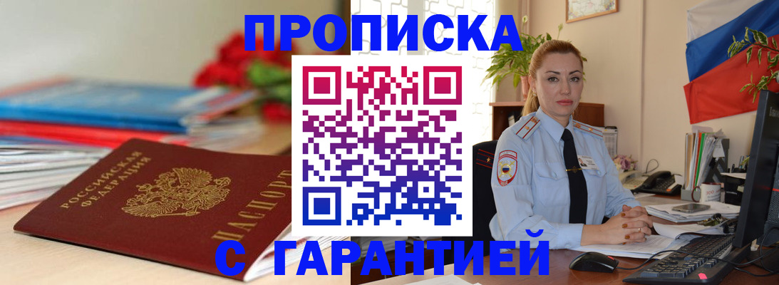 временная регистрация в Ипатово
