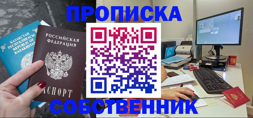 прописка паспорт в Ипатово