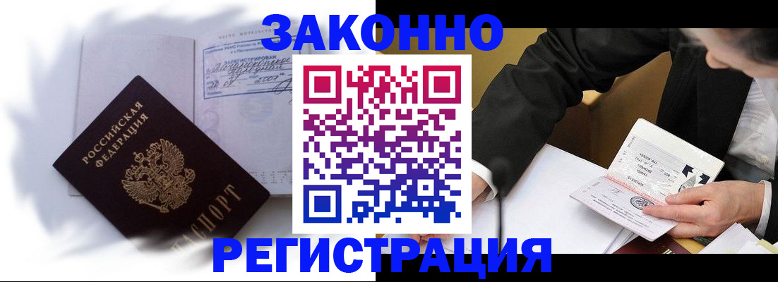 прописка иностранных граждан в Ипатово